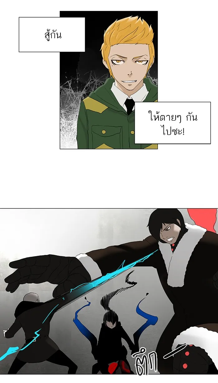 Tower of God ทาวเวอร์ออฟก๊อด หอคอยเทพเจ้า - หน้า 27