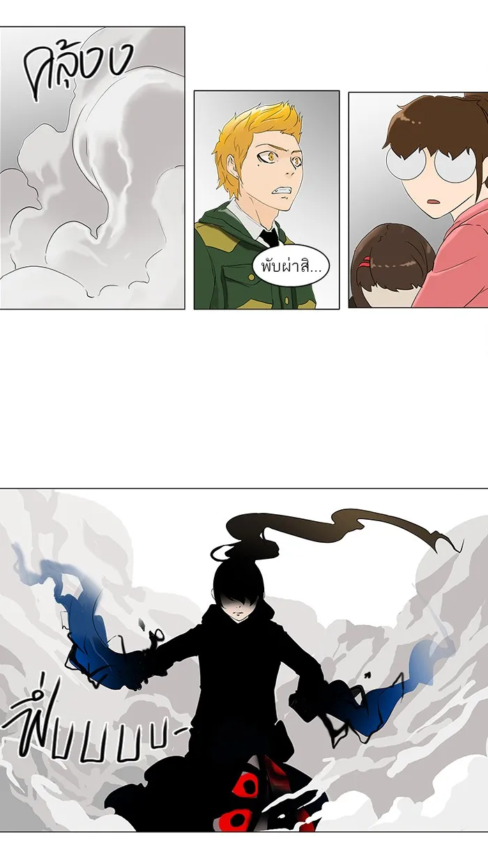 Tower of God ทาวเวอร์ออฟก๊อด หอคอยเทพเจ้า - หน้า 30