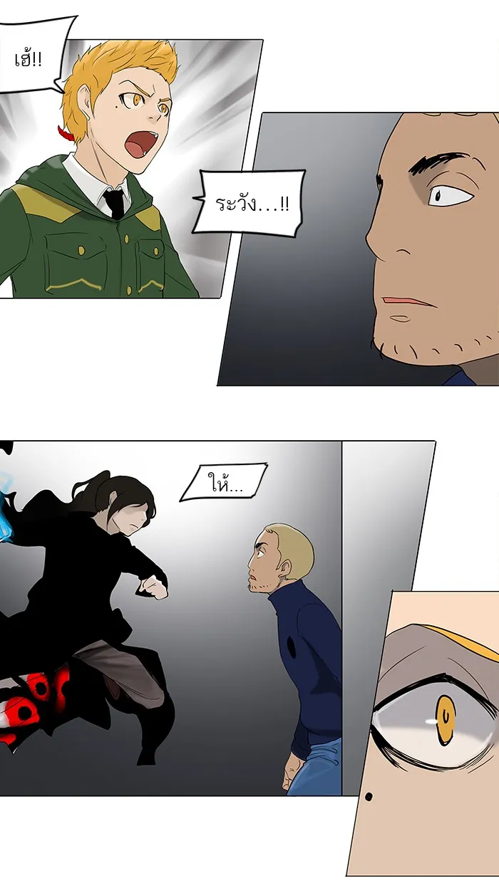 Tower of God ทาวเวอร์ออฟก๊อด หอคอยเทพเจ้า - หน้า 35