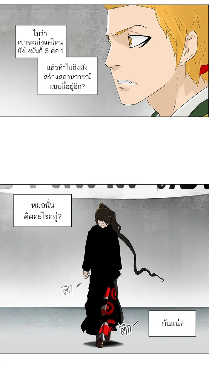 Tower of God ทาวเวอร์ออฟก๊อด หอคอยเทพเจ้า - หน้า 8