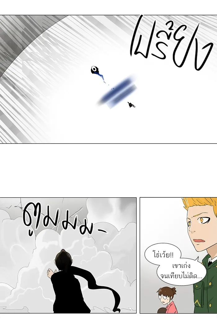 Tower of God ทาวเวอร์ออฟก๊อด หอคอยเทพเจ้า - หน้า 18