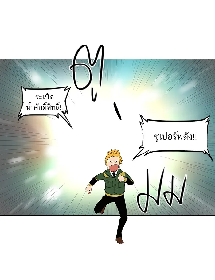 Tower of God ทาวเวอร์ออฟก๊อด หอคอยเทพเจ้า - หน้า 23