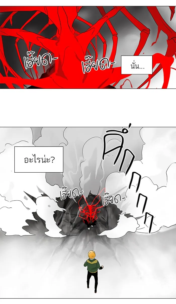 Tower of God ทาวเวอร์ออฟก๊อด หอคอยเทพเจ้า - หน้า 38