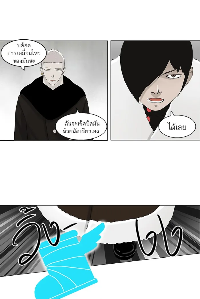 Tower of God ทาวเวอร์ออฟก๊อด หอคอยเทพเจ้า - หน้า 6