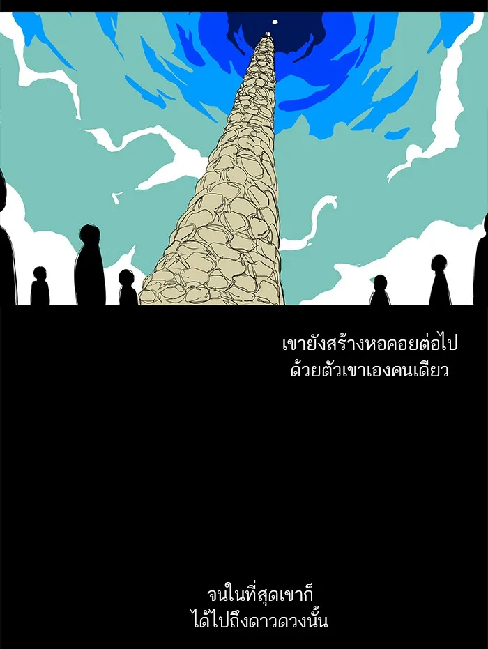 Tower of God ทาวเวอร์ออฟก๊อด หอคอยเทพเจ้า - หน้า 16