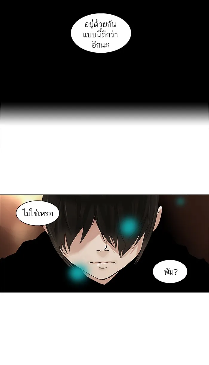 Tower of God ทาวเวอร์ออฟก๊อด หอคอยเทพเจ้า - หน้า 39