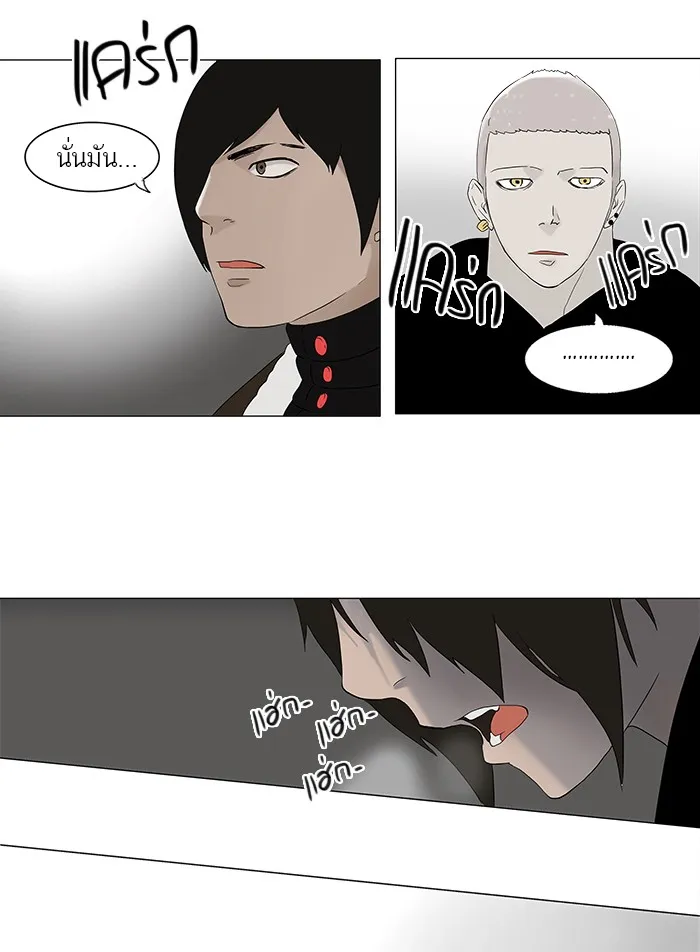 Tower of God ทาวเวอร์ออฟก๊อด หอคอยเทพเจ้า - หน้า 4