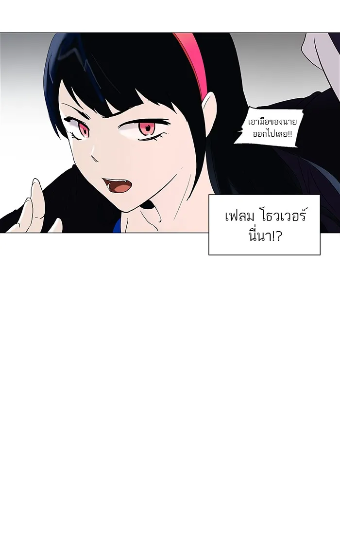 Tower of God ทาวเวอร์ออฟก๊อด หอคอยเทพเจ้า - หน้า 45