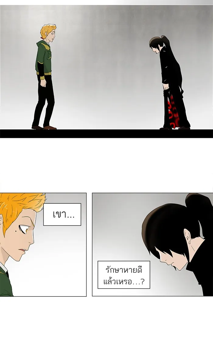 Tower of God ทาวเวอร์ออฟก๊อด หอคอยเทพเจ้า - หน้า 5