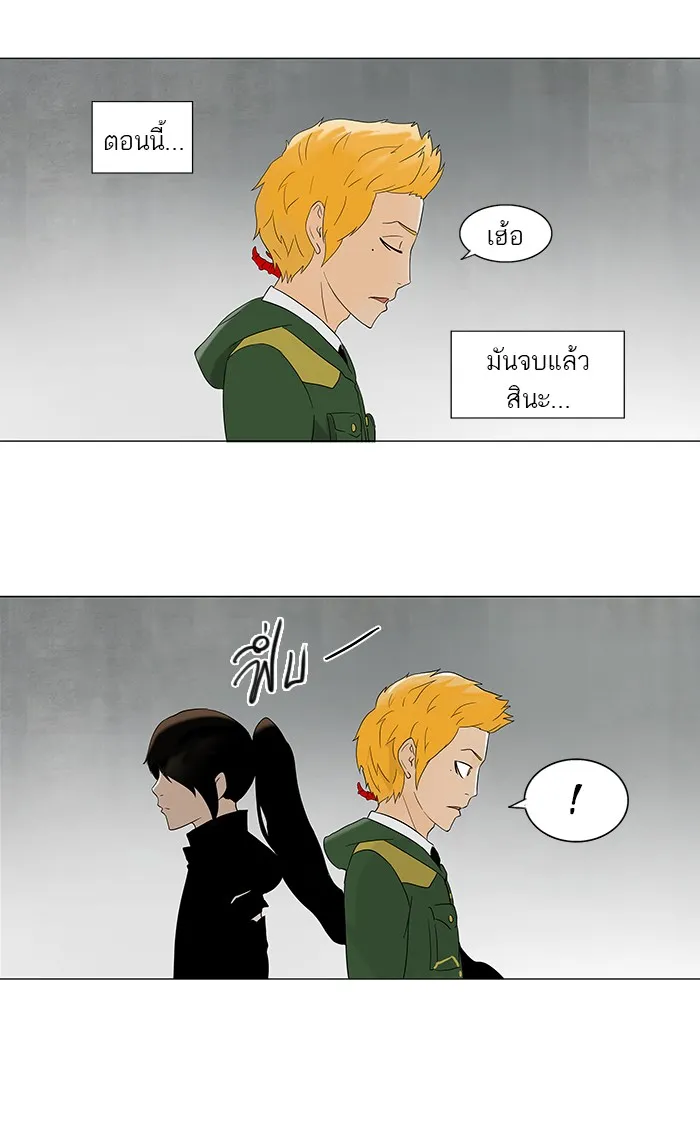 Tower of God ทาวเวอร์ออฟก๊อด หอคอยเทพเจ้า - หน้า 8