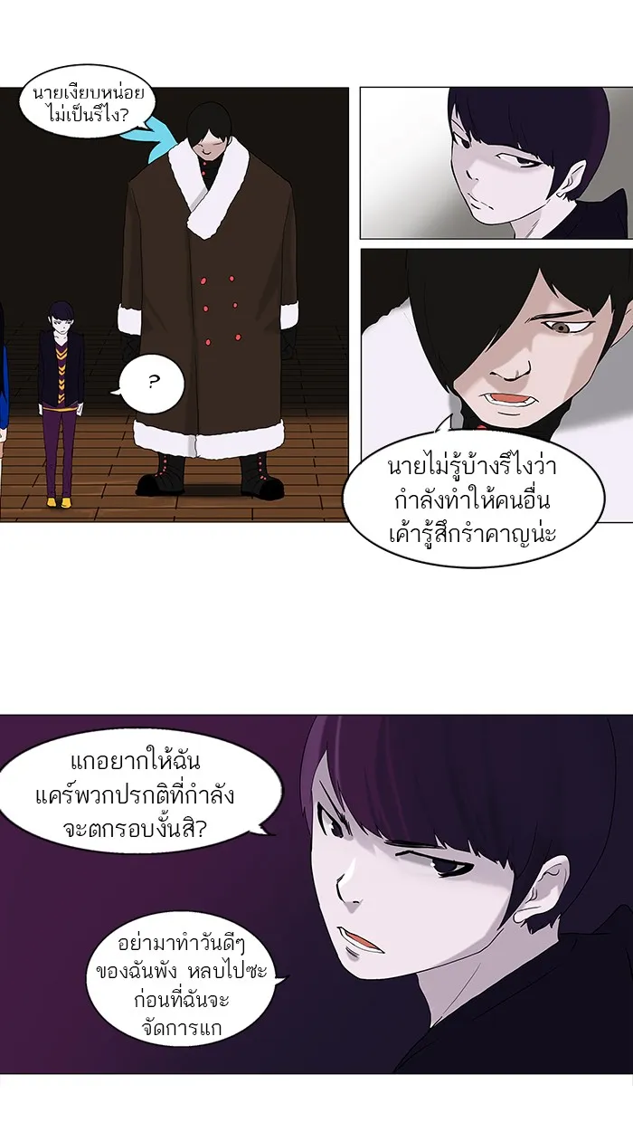 Tower of God ทาวเวอร์ออฟก๊อด หอคอยเทพเจ้า - หน้า 27