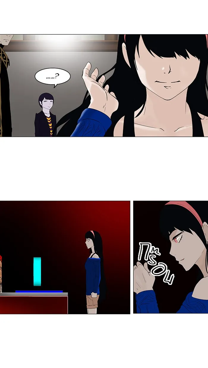 Tower of God ทาวเวอร์ออฟก๊อด หอคอยเทพเจ้า - หน้า 14