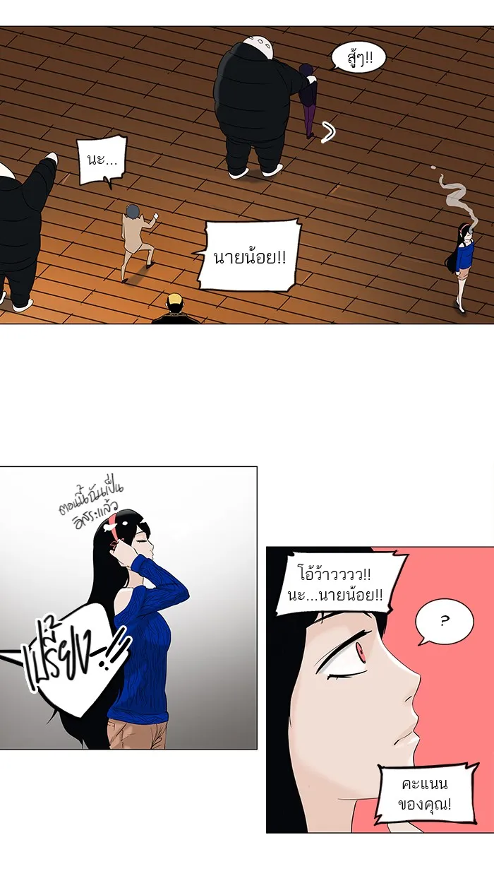 Tower of God ทาวเวอร์ออฟก๊อด หอคอยเทพเจ้า - หน้า 22