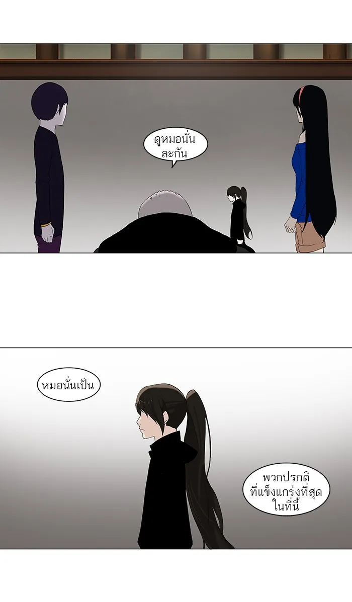 Tower of God ทาวเวอร์ออฟก๊อด หอคอยเทพเจ้า - หน้า 28