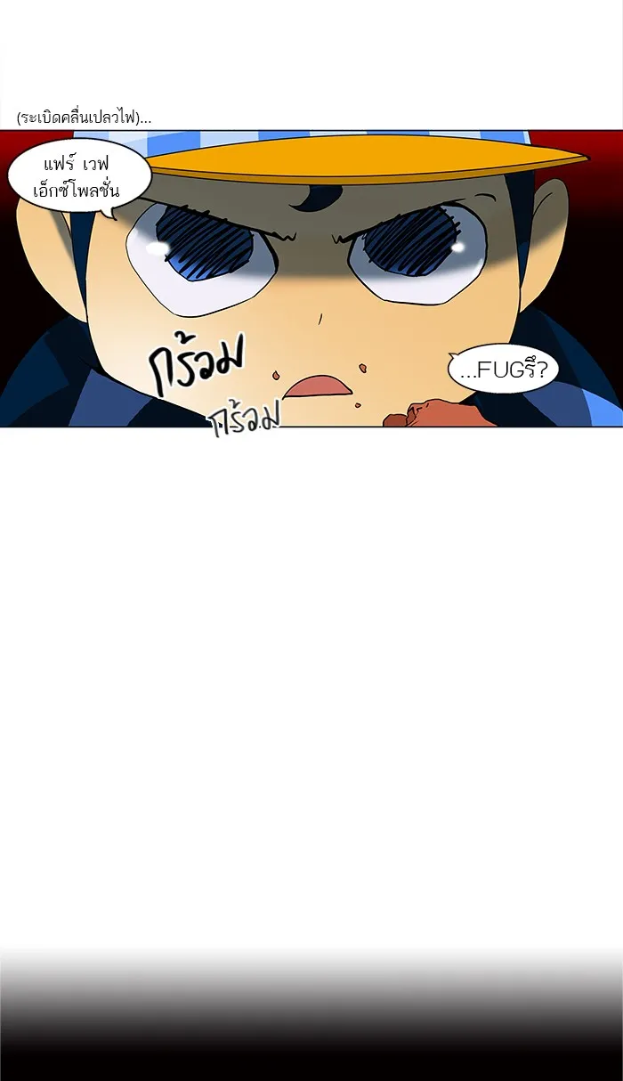 Tower of God ทาวเวอร์ออฟก๊อด หอคอยเทพเจ้า - หน้า 36