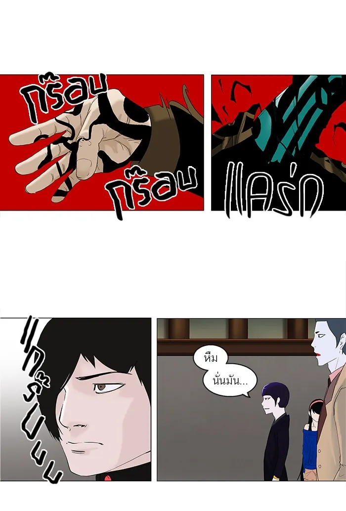 Tower of God ทาวเวอร์ออฟก๊อด หอคอยเทพเจ้า - หน้า 4