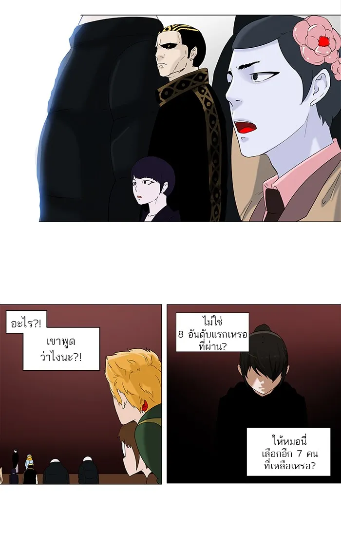 Tower of God ทาวเวอร์ออฟก๊อด หอคอยเทพเจ้า - หน้า 10