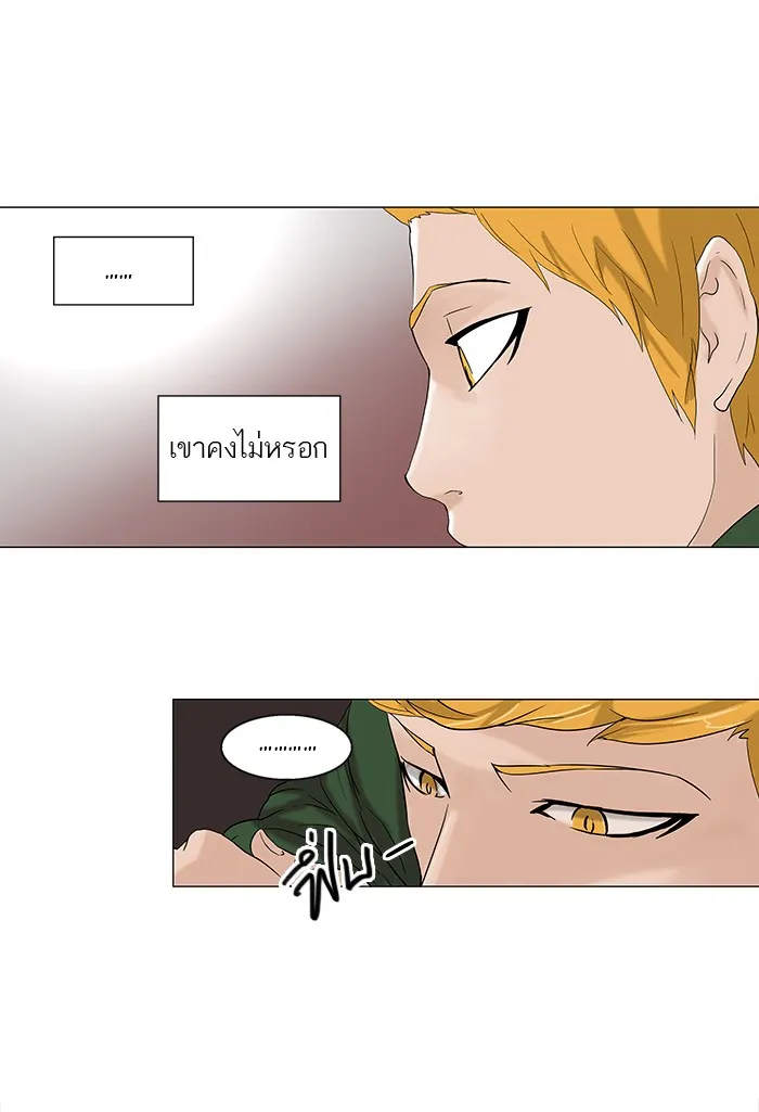 Tower of God ทาวเวอร์ออฟก๊อด หอคอยเทพเจ้า - หน้า 13