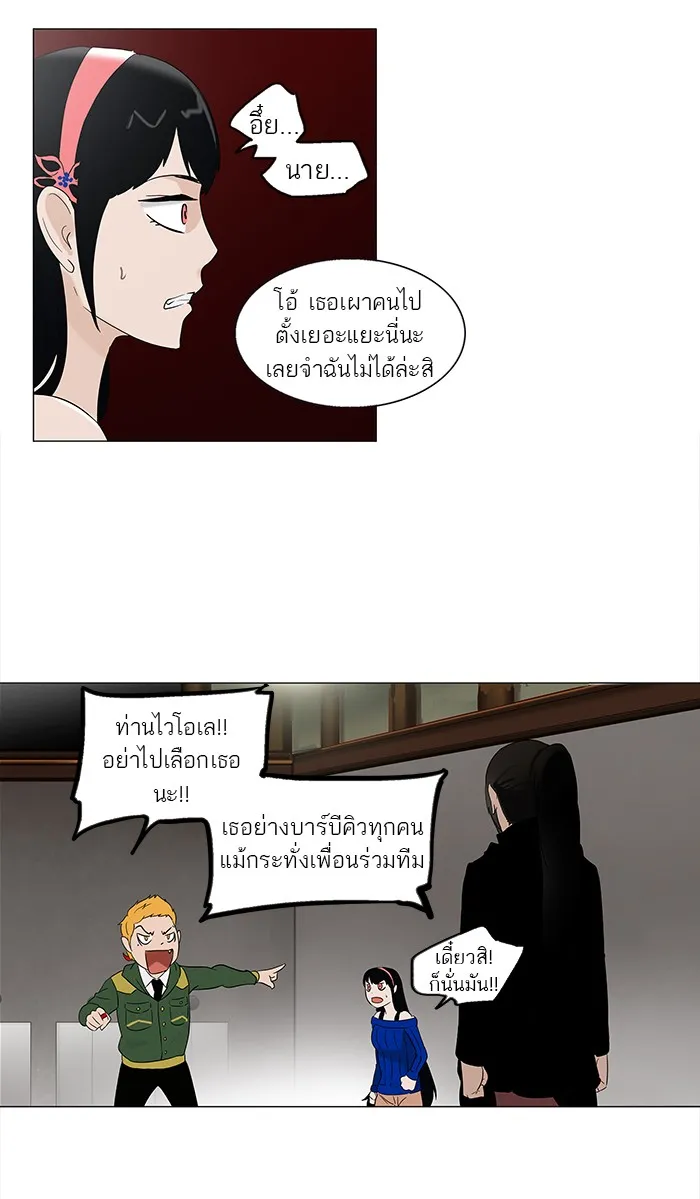 Tower of God ทาวเวอร์ออฟก๊อด หอคอยเทพเจ้า - หน้า 30