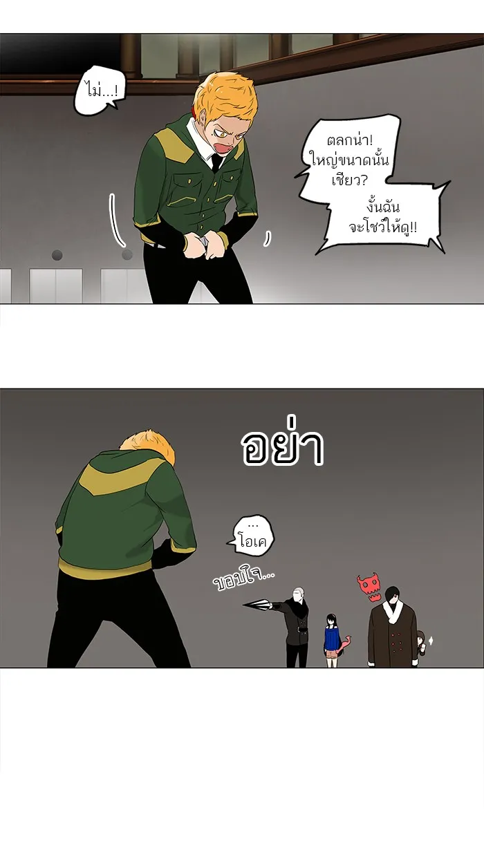 Tower of God ทาวเวอร์ออฟก๊อด หอคอยเทพเจ้า - หน้า 34