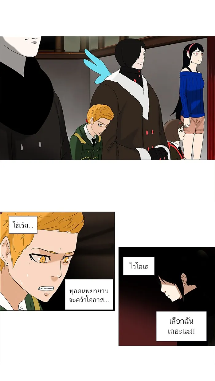 Tower of God ทาวเวอร์ออฟก๊อด หอคอยเทพเจ้า - หน้า 36