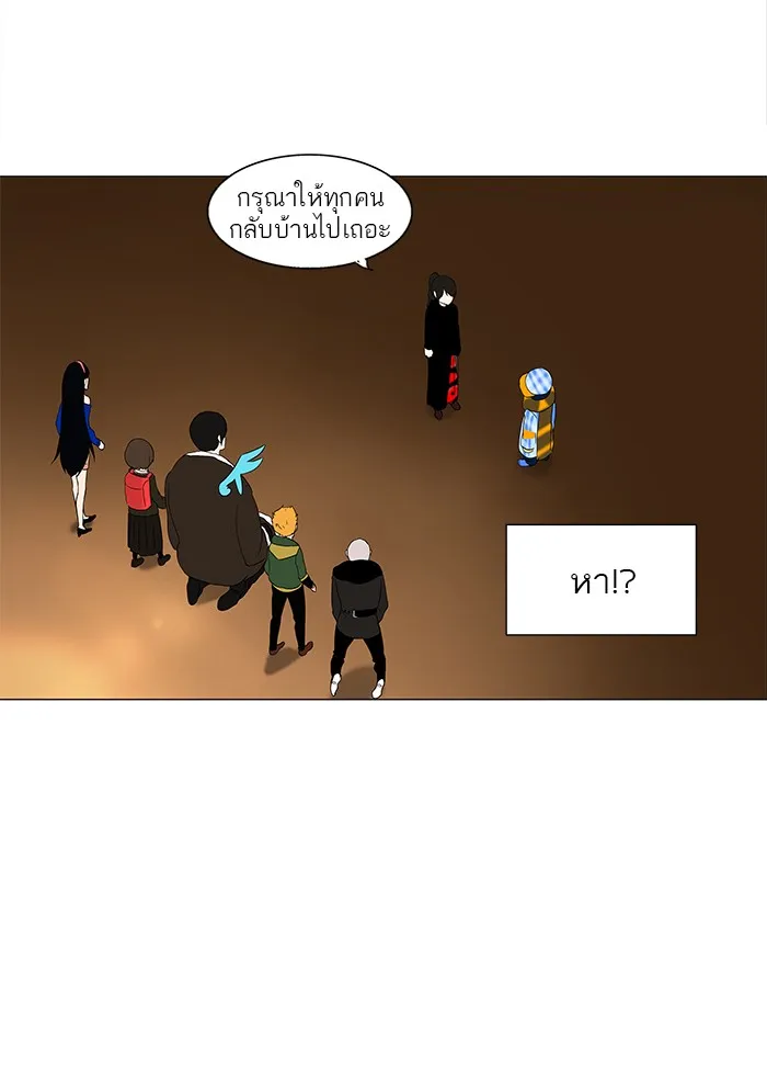 Tower of God ทาวเวอร์ออฟก๊อด หอคอยเทพเจ้า - หน้า 39