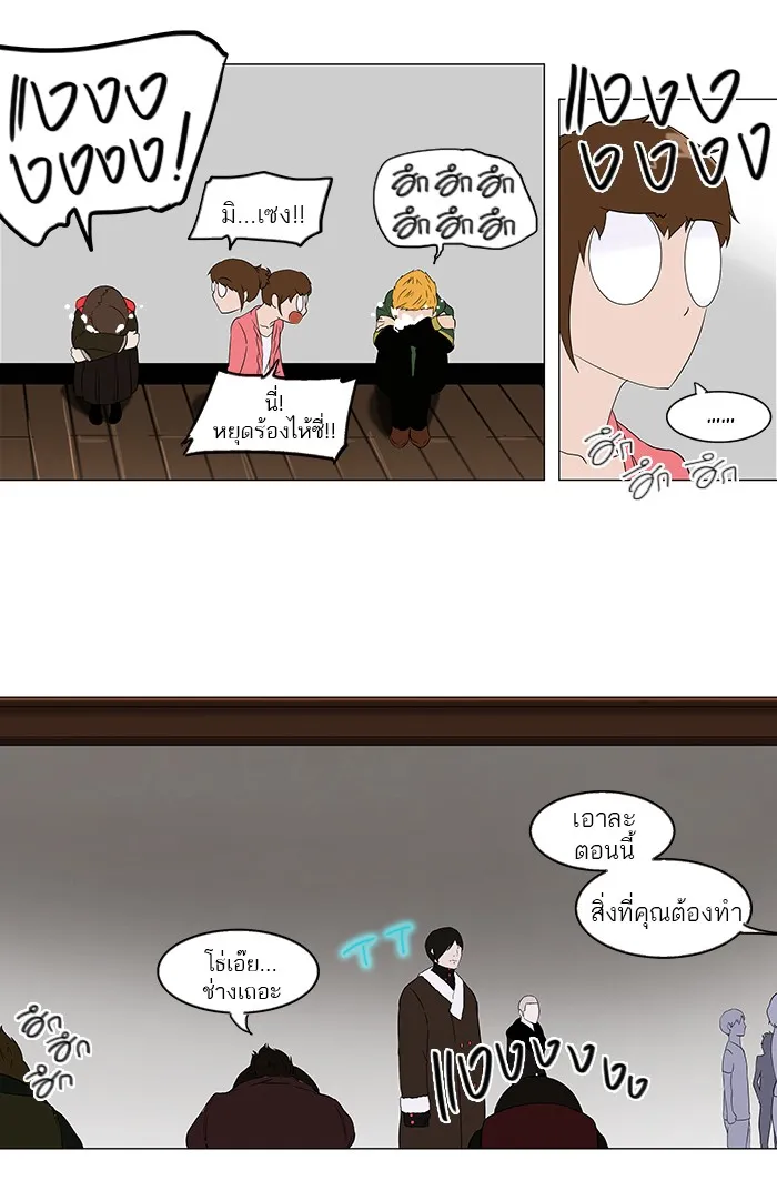 Tower of God ทาวเวอร์ออฟก๊อด หอคอยเทพเจ้า - หน้า 5