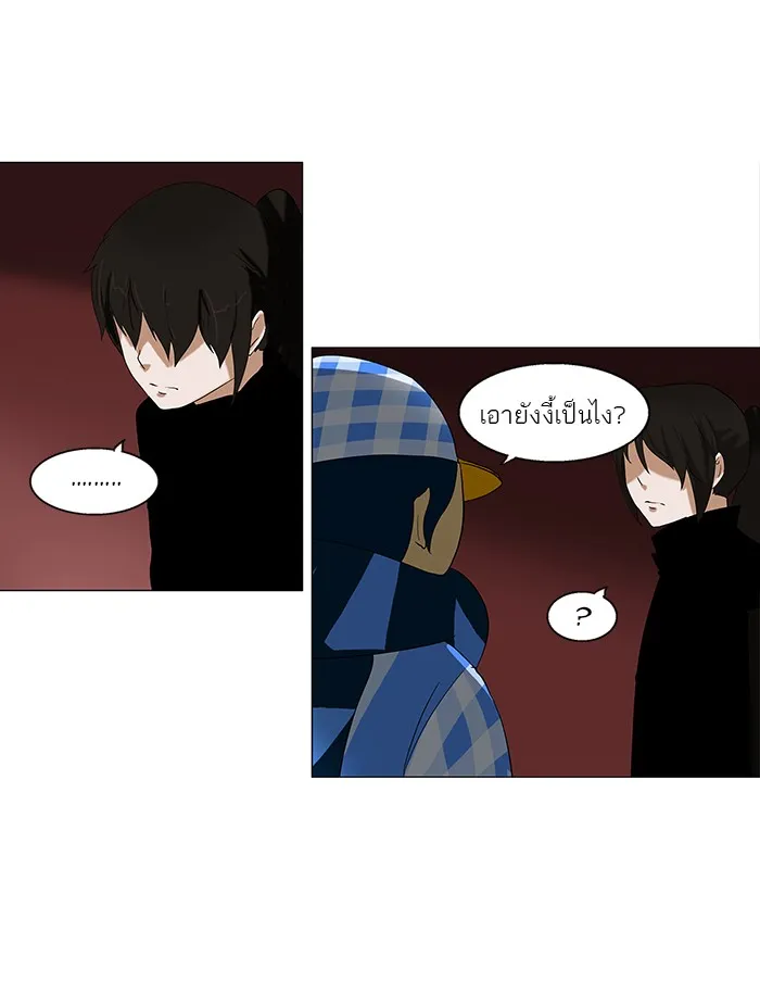 Tower of God ทาวเวอร์ออฟก๊อด หอคอยเทพเจ้า - หน้า 1