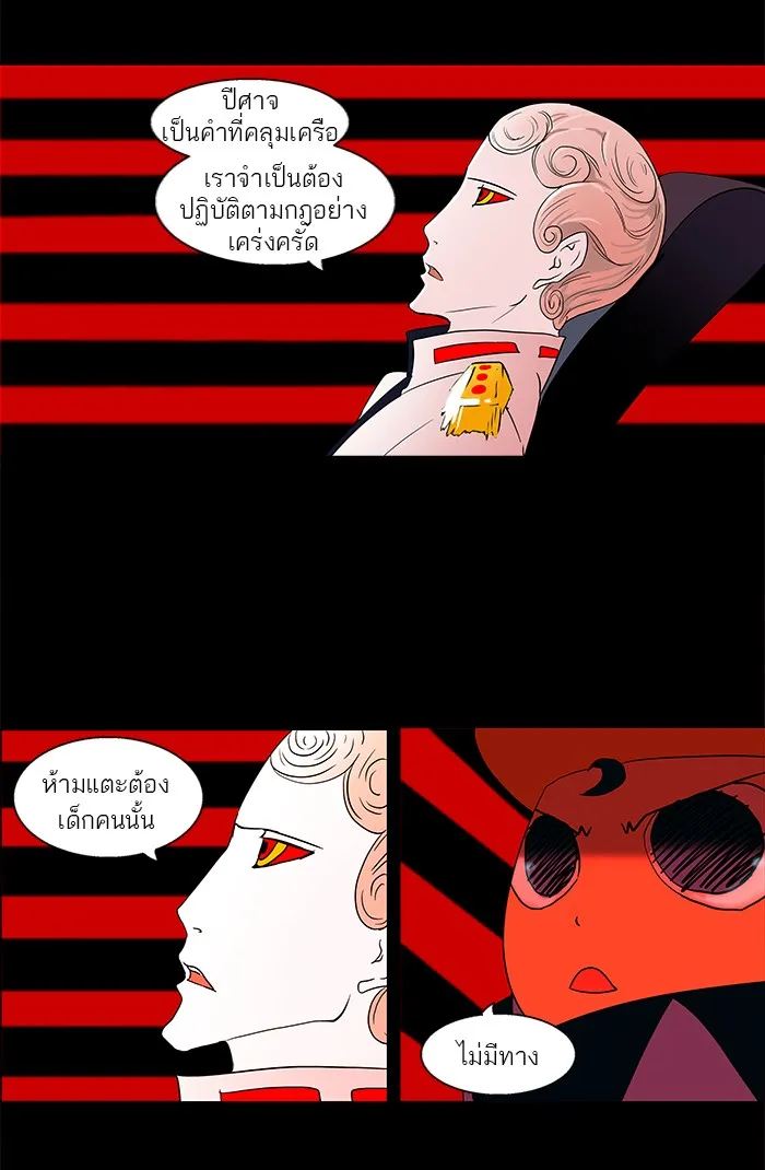 Tower of God ทาวเวอร์ออฟก๊อด หอคอยเทพเจ้า - หน้า 16