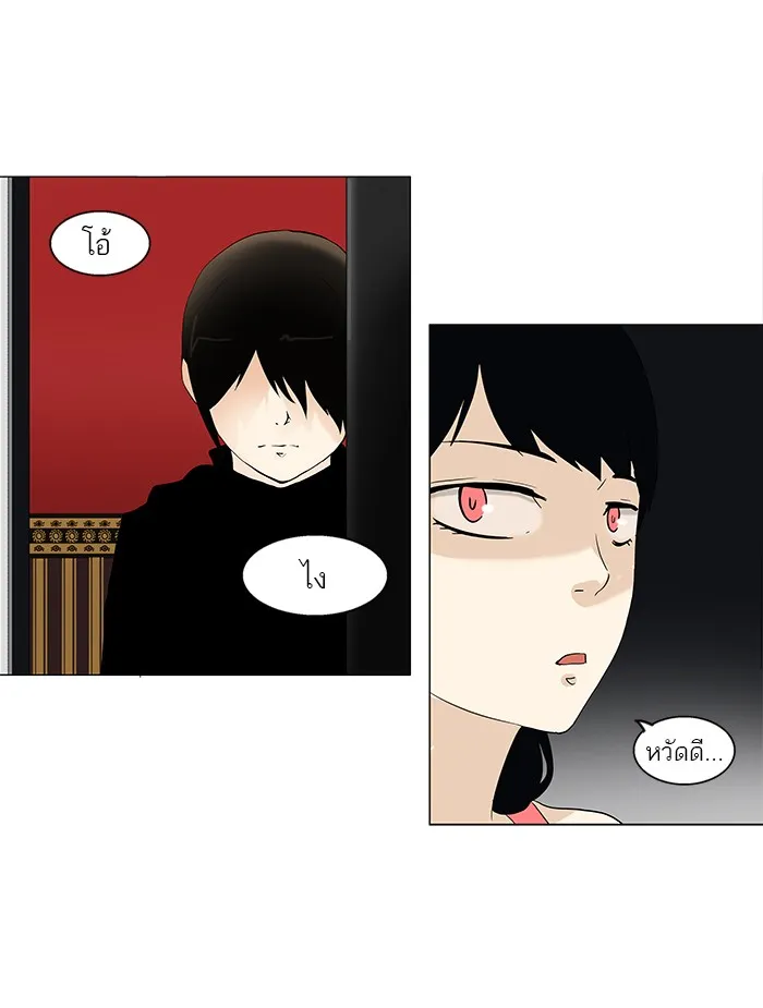 Tower of God ทาวเวอร์ออฟก๊อด หอคอยเทพเจ้า - หน้า 27