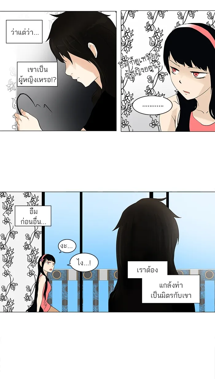 Tower of God ทาวเวอร์ออฟก๊อด หอคอยเทพเจ้า - หน้า 29