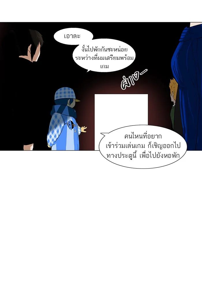 Tower of God ทาวเวอร์ออฟก๊อด หอคอยเทพเจ้า - หน้า 3