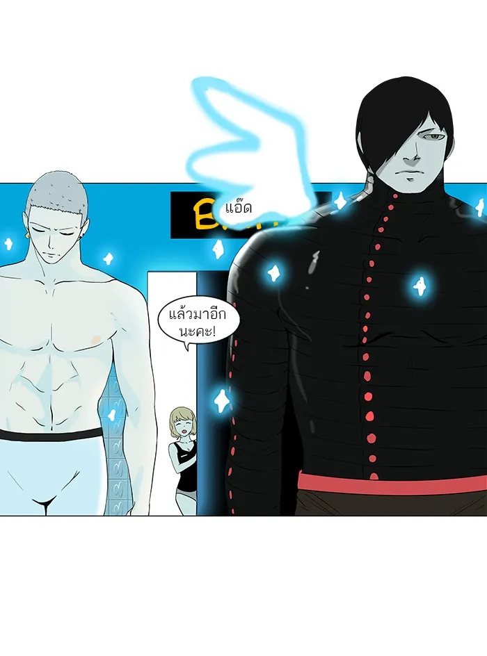 Tower of God ทาวเวอร์ออฟก๊อด หอคอยเทพเจ้า - หน้า 42