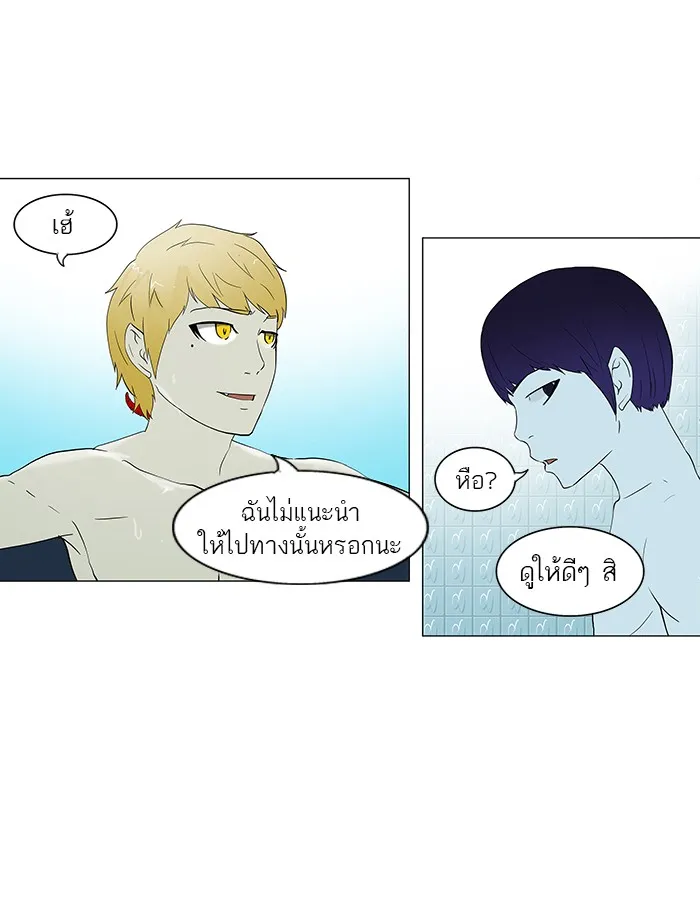 Tower of God ทาวเวอร์ออฟก๊อด หอคอยเทพเจ้า - หน้า 49