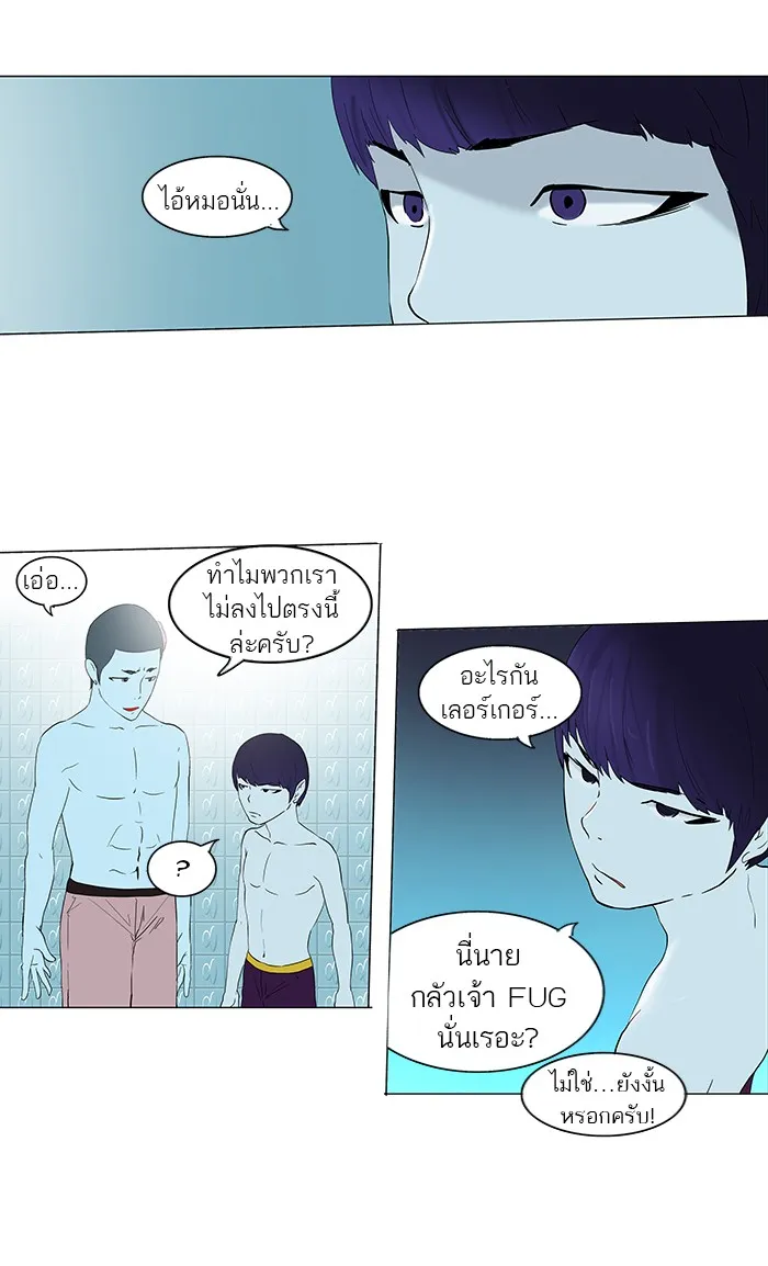 Tower of God ทาวเวอร์ออฟก๊อด หอคอยเทพเจ้า - หน้า 51