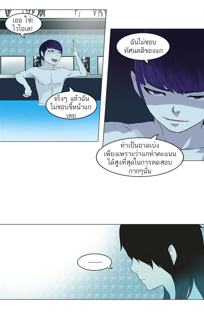 Tower of God ทาวเวอร์ออฟก๊อด หอคอยเทพเจ้า - หน้า 56