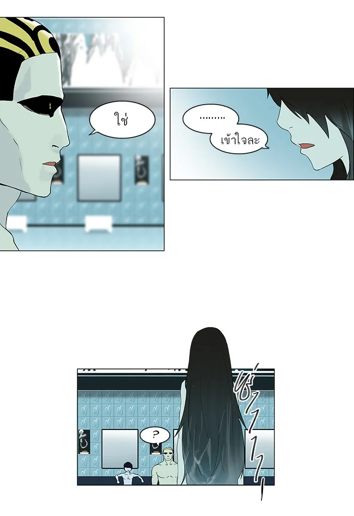 Tower of God ทาวเวอร์ออฟก๊อด หอคอยเทพเจ้า - หน้า 59