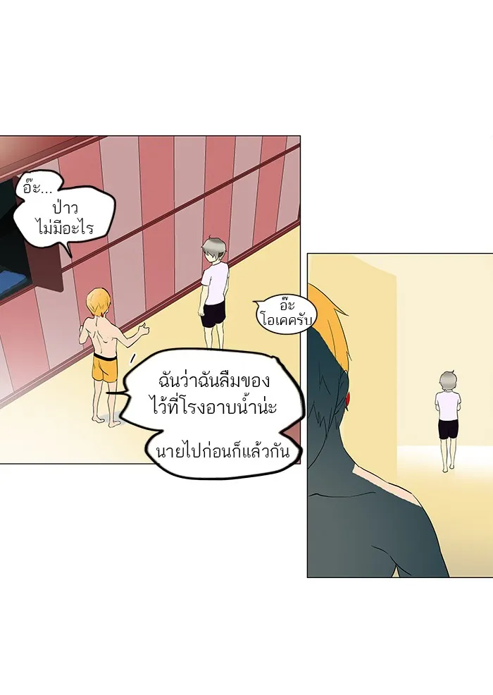 Tower of God ทาวเวอร์ออฟก๊อด หอคอยเทพเจ้า - หน้า 65