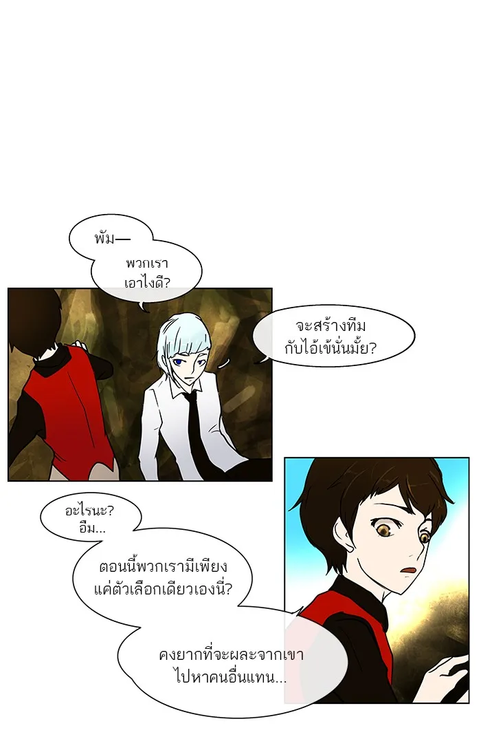 Tower of God ทาวเวอร์ออฟก๊อด หอคอยเทพเจ้า - หน้า 24