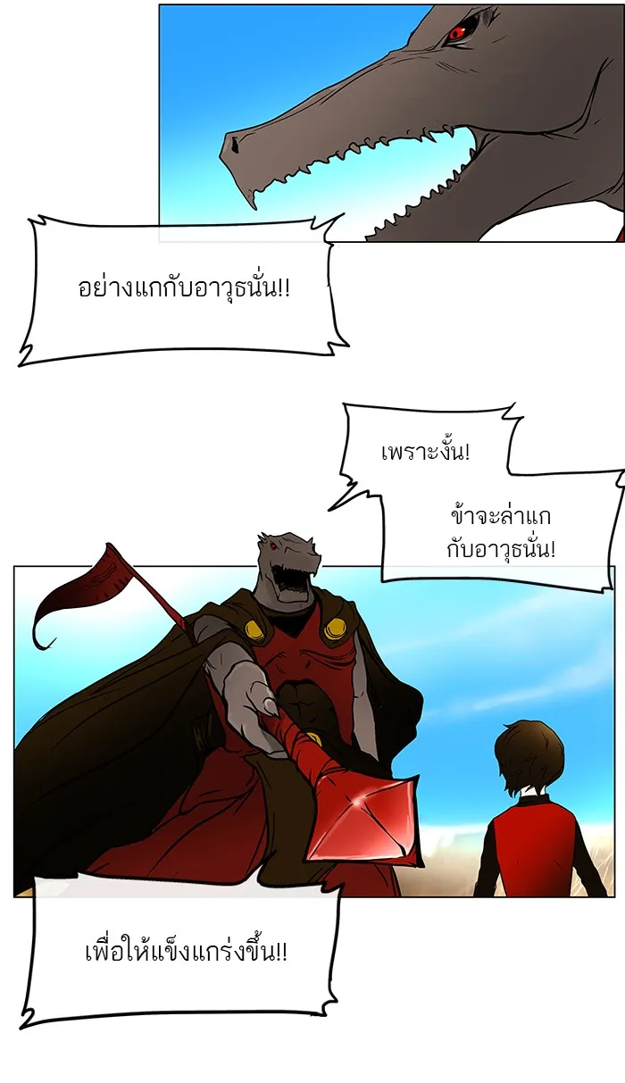 Tower of God ทาวเวอร์ออฟก๊อด หอคอยเทพเจ้า - หน้า 35