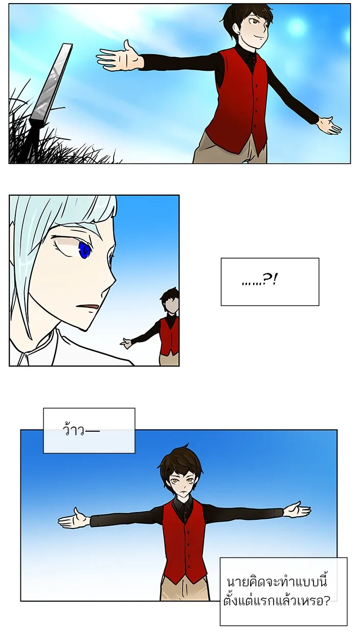 Tower of God ทาวเวอร์ออฟก๊อด หอคอยเทพเจ้า - หน้า 42