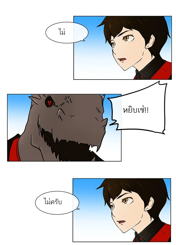 Tower of God ทาวเวอร์ออฟก๊อด หอคอยเทพเจ้า - หน้า 45