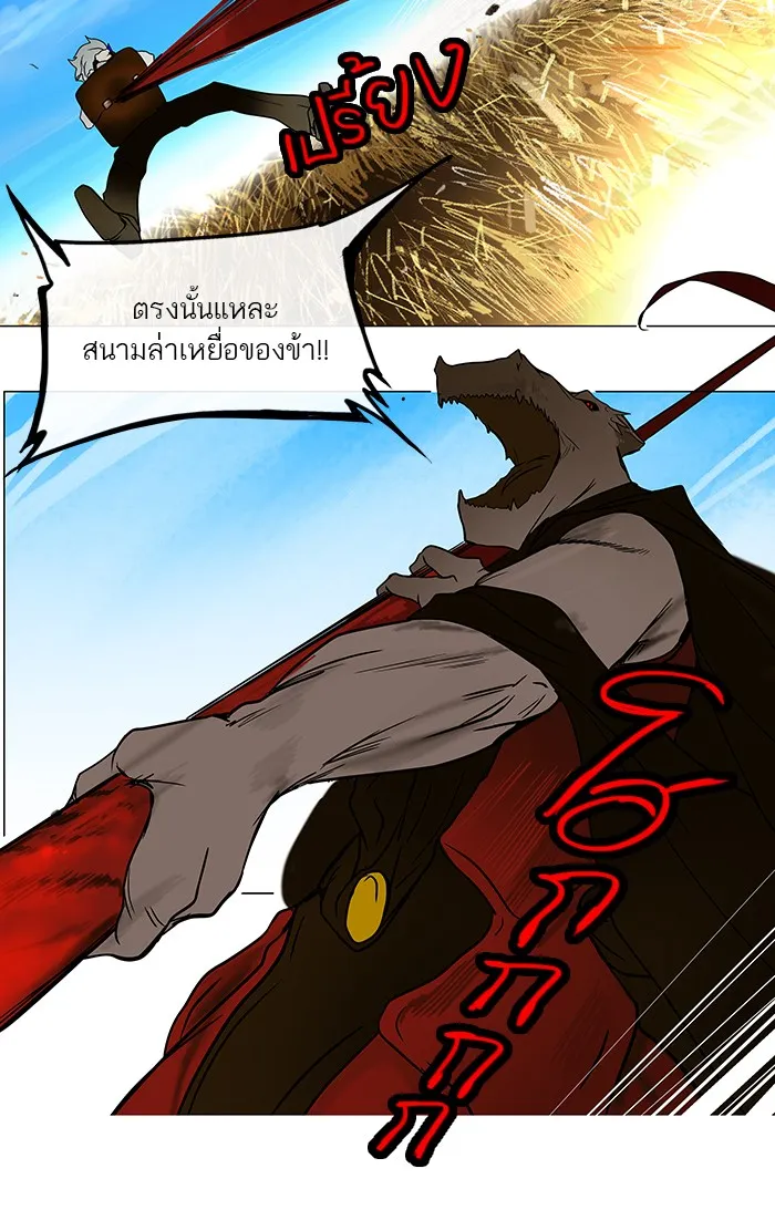 Tower of God ทาวเวอร์ออฟก๊อด หอคอยเทพเจ้า - หน้า 54