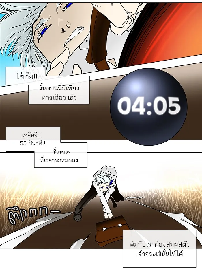 Tower of God ทาวเวอร์ออฟก๊อด หอคอยเทพเจ้า - หน้า 57