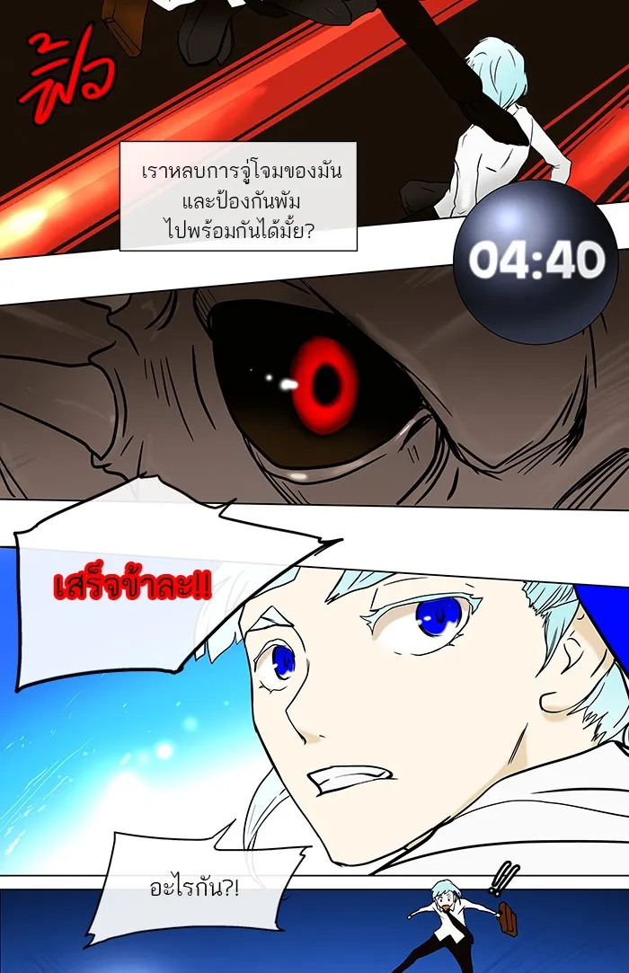 Tower of God ทาวเวอร์ออฟก๊อด หอคอยเทพเจ้า - หน้า 62