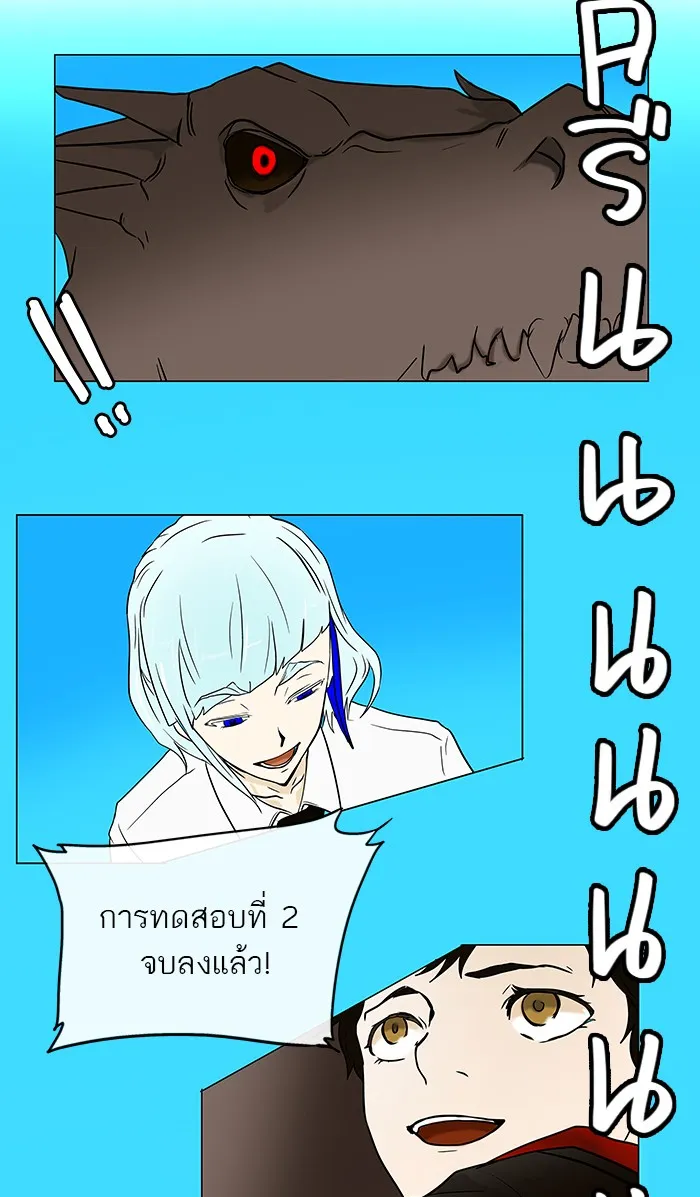 Tower of God ทาวเวอร์ออฟก๊อด หอคอยเทพเจ้า - หน้า 69