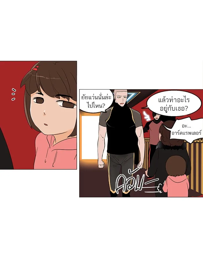 Tower of God ทาวเวอร์ออฟก๊อด หอคอยเทพเจ้า - หน้า 14