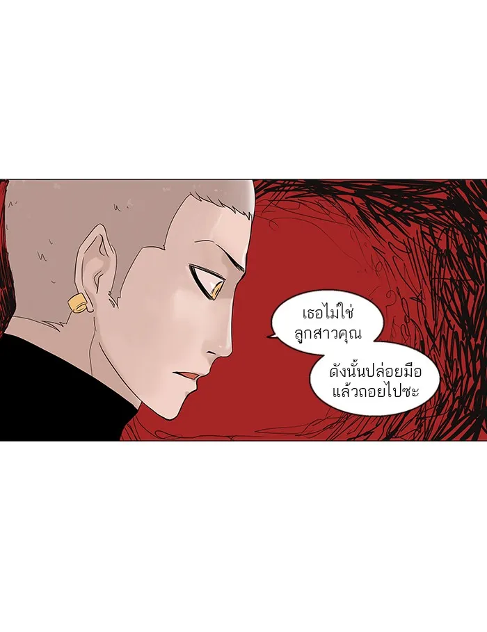 Tower of God ทาวเวอร์ออฟก๊อด หอคอยเทพเจ้า - หน้า 16