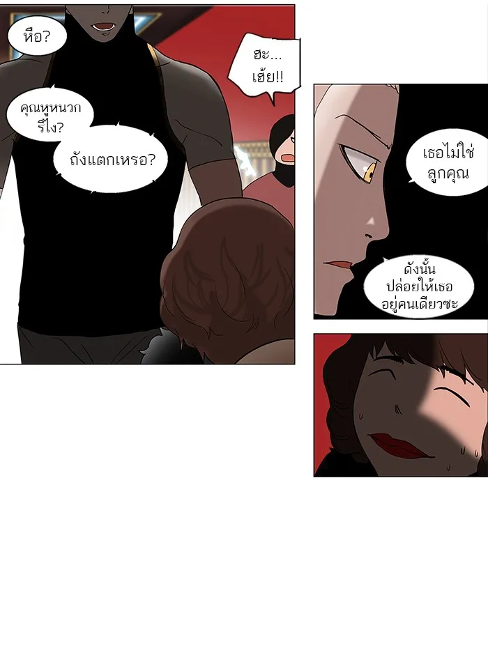 Tower of God ทาวเวอร์ออฟก๊อด หอคอยเทพเจ้า - หน้า 17