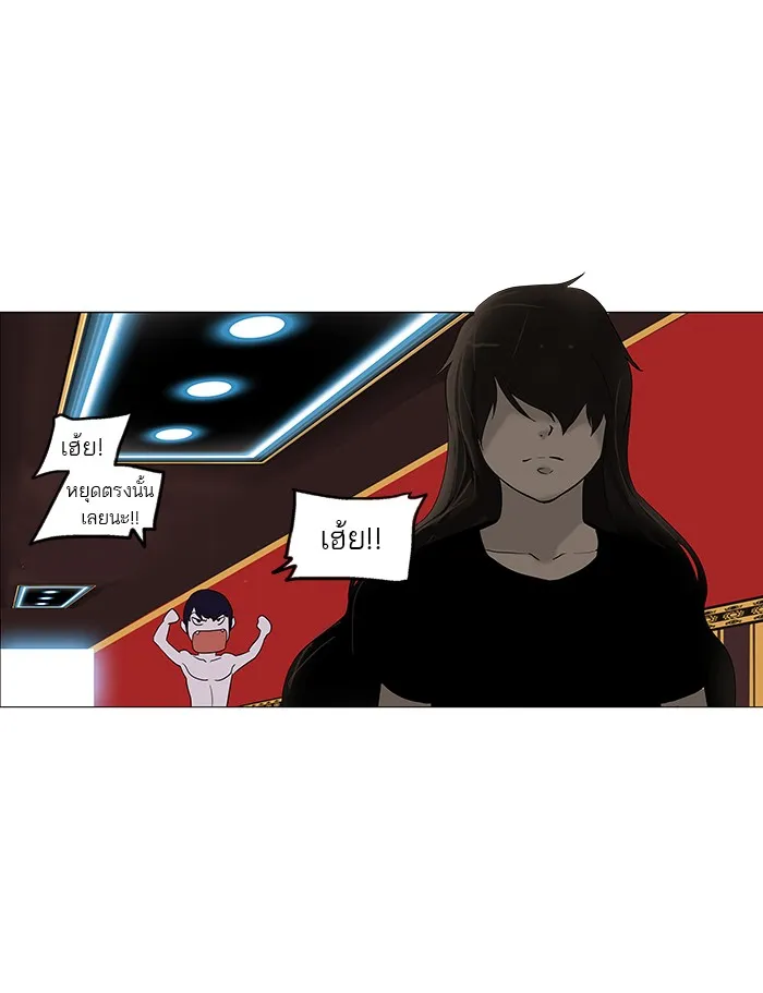 Tower of God ทาวเวอร์ออฟก๊อด หอคอยเทพเจ้า - หน้า 22